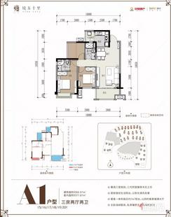 【A1户型.jpg】3室2厅2卫1厨2阳台