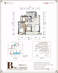 【B户型.jpg】3室2厅2卫1厨2阳台