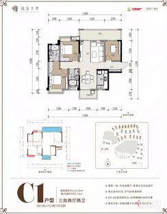 【C1户型.jpg】3室2厅2卫1厨2阳台