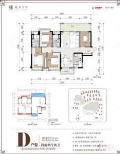 【D户型】4室2厅2卫1厨2阳台