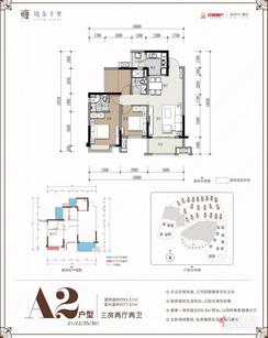 【A2户型.jpg】3室2厅2卫1厨1阳台
