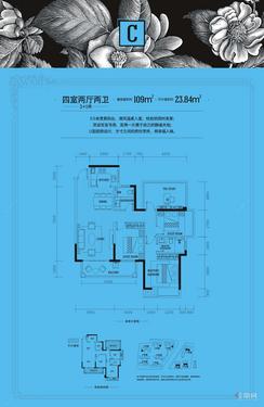 【C户型】4室2厅2卫1厨2阳台