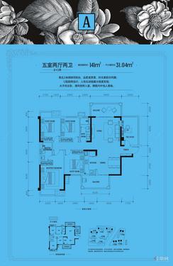 【A户型141㎡】5室2厅2卫1厨3阳台