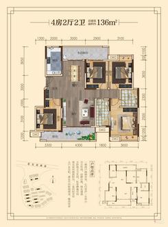 【桂林彰泰红136㎡户型】4室2厅2卫1厨2阳台