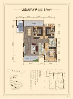 【桂林彰泰红113㎡户型】3室2厅2卫1厨2阳台