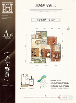 【A1户型】3室2厅2卫1厨2阳台