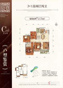 【C2户型】4室2厅2卫1厨2阳台