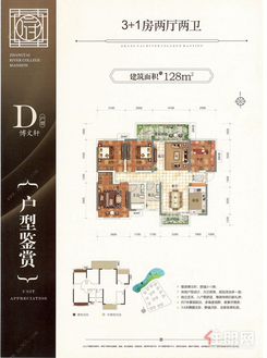 【D户型】4室2厅2卫1厨2阳台