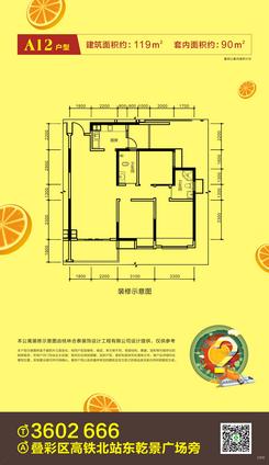 【A12约119㎡三房两厅两卫】3室2厅2卫1厨2阳台