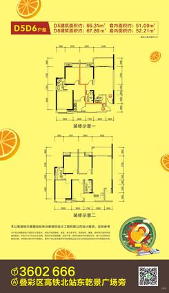 【D5D6约134㎡四房两厅两卫双钥匙】4室2厅2卫1厨2阳台