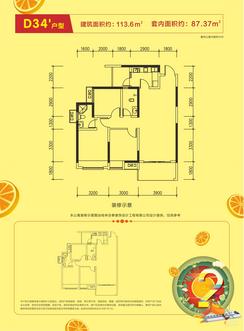 【D34约113㎡ 三房两厅两卫】3室2厅2卫1厨2阳台