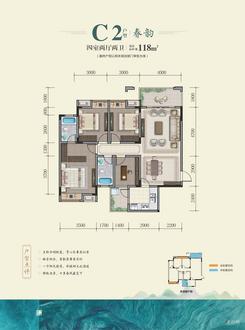 【1212-户型单张-C2】4室2厅2卫1厨2阳台