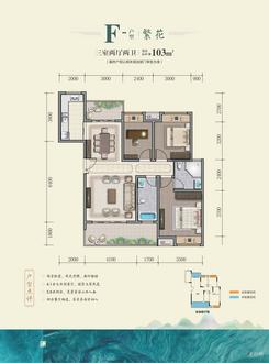 【1212-户型单张-F】3室2厅2卫1厨2阳台