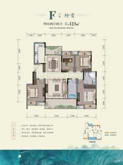 【1212-户型单张-F】4室2厅2卫1厨3阳台
