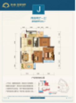 【彰泰金桥水岸户型图4.png】