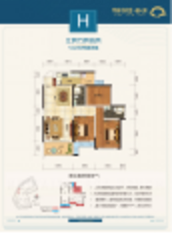 【彰泰金桥水岸户型图3.png】