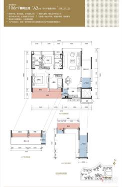 【A2户型.JPG】3室2厅2卫