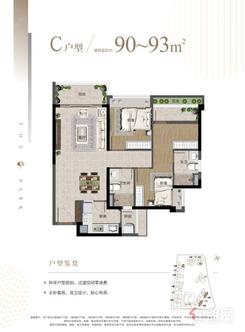 【C户型.jpg】2室2厅2卫1厨