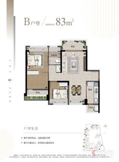 【B户型.jpg】2室2厅1卫1厨