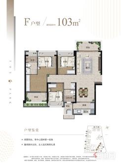 【F户型.jpg】3室2厅2卫1厨