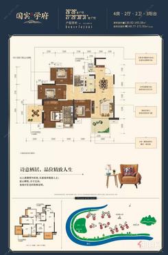 【02户型130.82㎡】4室2厅2卫1厨3阳台