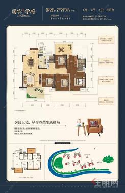 【01户型131.13㎡】4室2厅2卫1厨3阳台