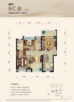 【BC座J户型】2室2厅2卫