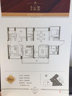 【108平户型.jpg】3室2厅2卫1厨