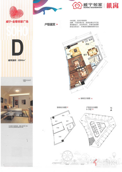 【D户型98㎡】2室2厅1卫1厨1阳台