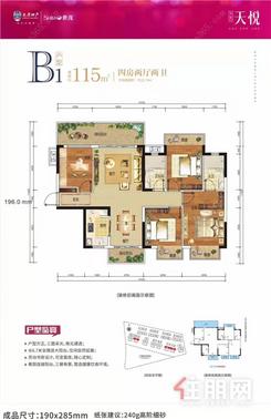 【大唐世茂天悦B1户型】4室2厅2卫1厨2阳台
