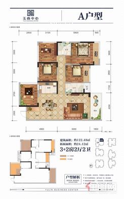 【A户型】3室2厅2卫