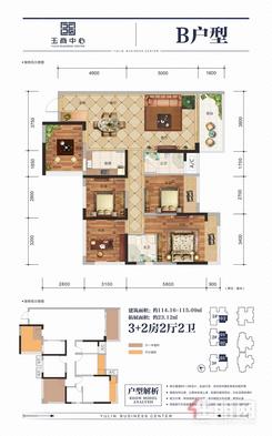 【B户型】3室2厅2卫