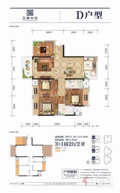 【D户型】3室2厅2卫