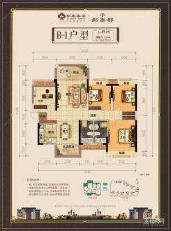 【彰泰郡-户型-B1】4室2厅2卫1厨1阳台
