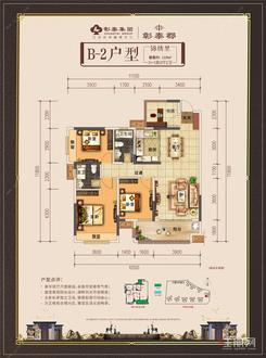 【彰泰郡-户型-B2】4室2厅2卫1厨1阳台