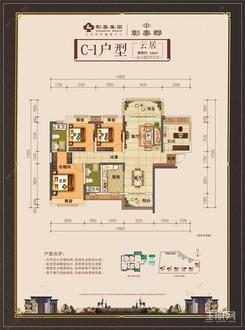 【彰泰郡-户型-C1】4室2厅2卫1厨2阳台