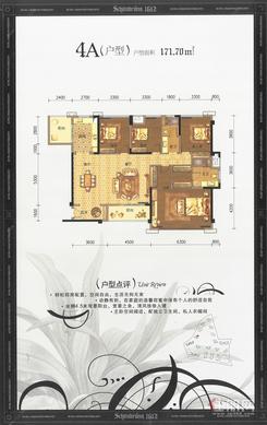 【4A户型】4室2厅2卫1厨2阳台