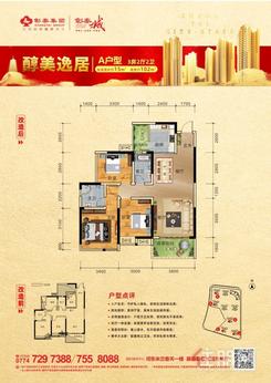 【藤县彰泰城A户型图】3室2厅2卫1厨2阳台