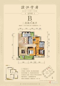 【梧州彰泰滨江学府B户型图】3室2厅2卫1厨2阳台