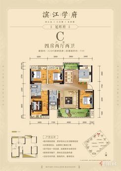 【梧州彰泰滨江学府C户型图】4室2厅2卫1厨2阳台