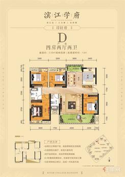 【梧州彰泰滨江学府D户型图】4室2厅2卫1厨2阳台