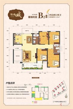 【钟山彰泰城B2户型24层】4室2厅2卫1厨1阳台