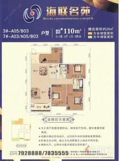 【3#7#A03/A05/B03】4室2厅2卫1厨2阳台