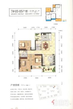 【7#03、05户型】3室2厅2卫1厨1阳台