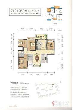 【7#01、02户型】4室2厅2卫1厨1阳台