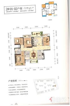 【2#01、02户型】4室2厅2卫1厨1阳台