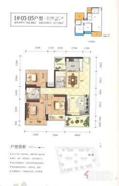 【1#03、05户型】3室2厅2卫1厨1阳台