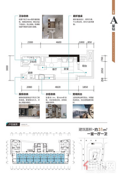 【云星城A户型】1室1厅1卫1厨1阳台