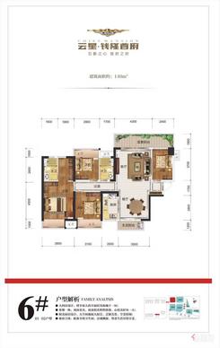 【6#01/02户型】4室2厅2卫1厨2阳台