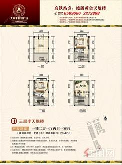 【B1三层半天地楼.jpg】